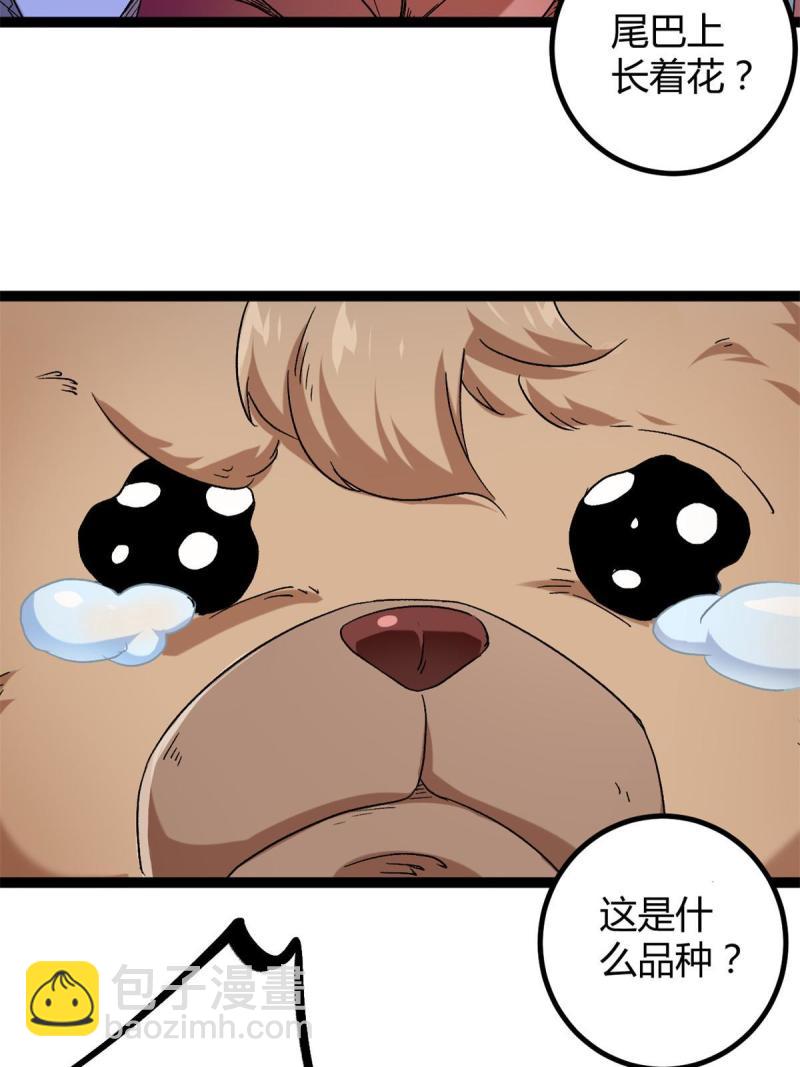 我的影子會掛機 - 160 聰明反被聰明誤(1/2) - 6