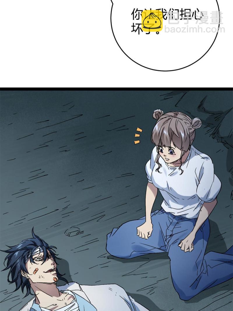 我的影子會掛機 - 160 聰明反被聰明誤(1/2) - 4