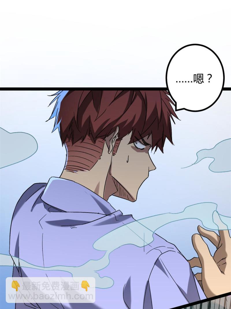 我的影子會掛機 - 160 聰明反被聰明誤(1/2) - 7