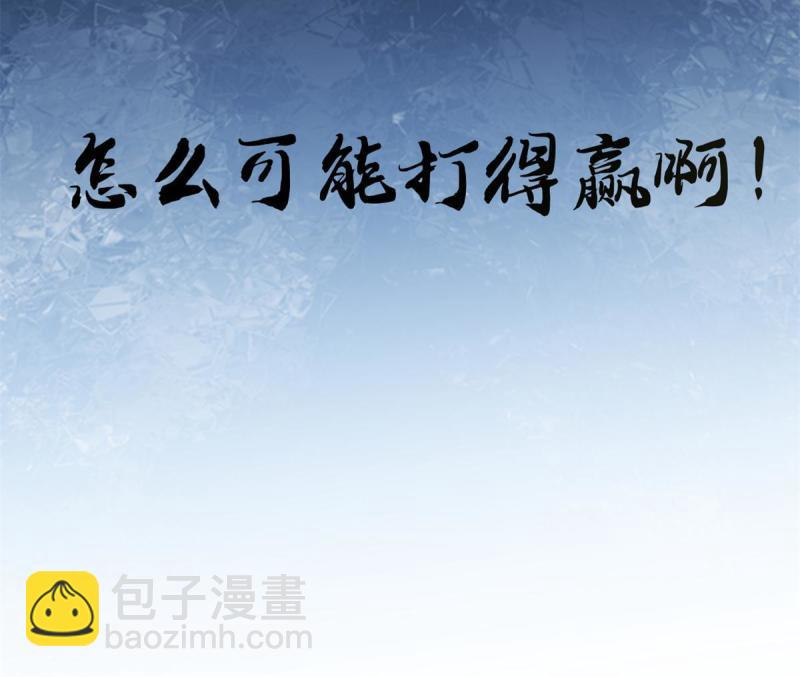 我的影子會掛機 - 160 聰明反被聰明誤(2/2) - 3