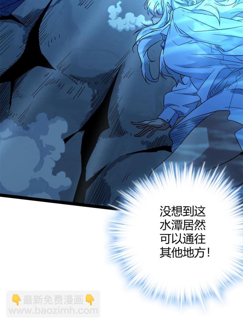 我的影子會掛機 - 162 別有洞天(1/2) - 2