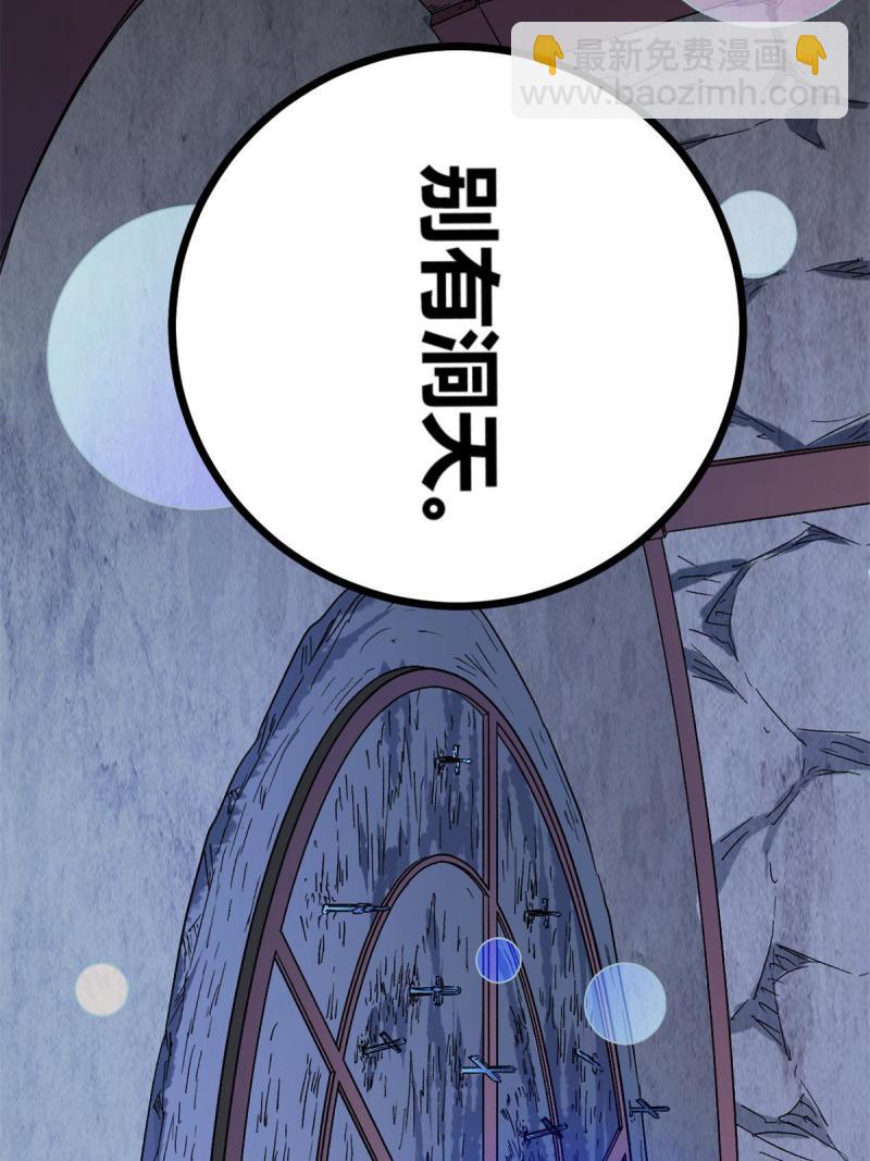 我的影子會掛機 - 162 別有洞天(1/2) - 7