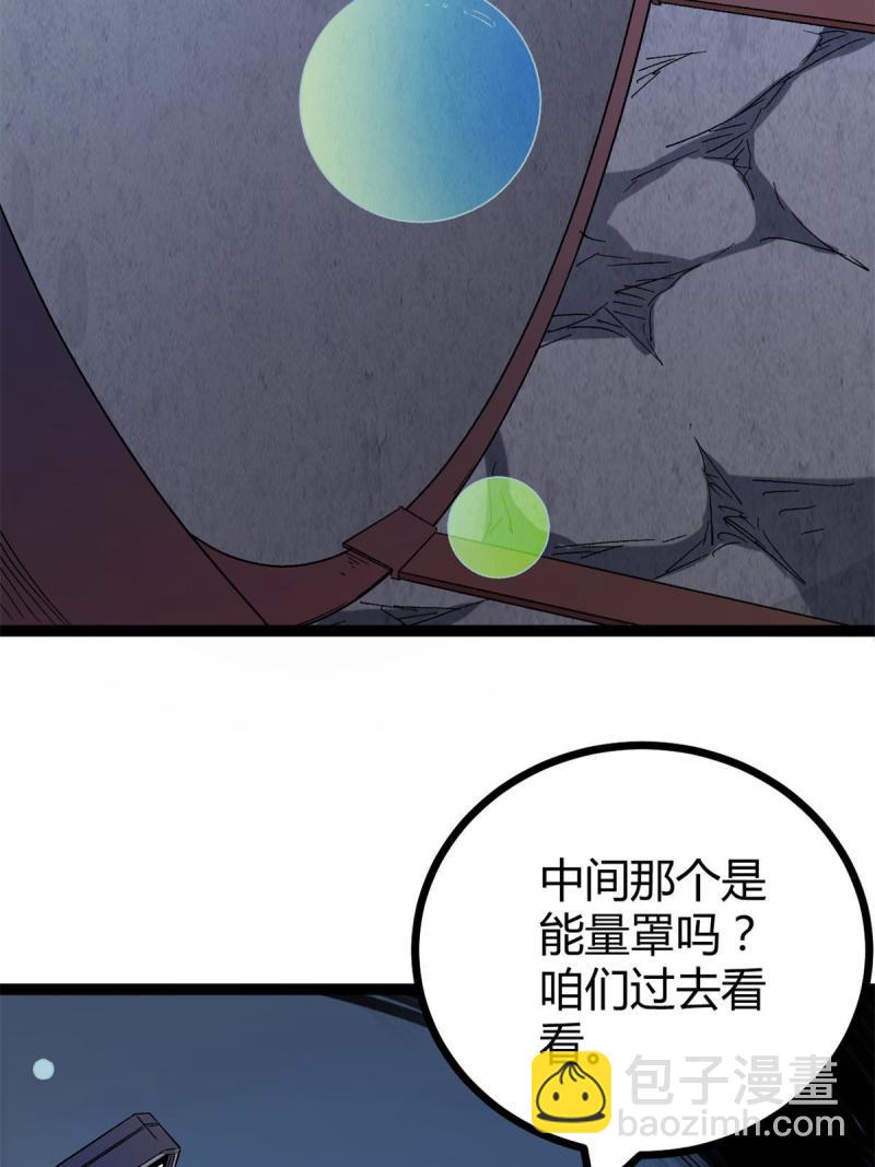 我的影子會掛機 - 162 別有洞天(1/2) - 1