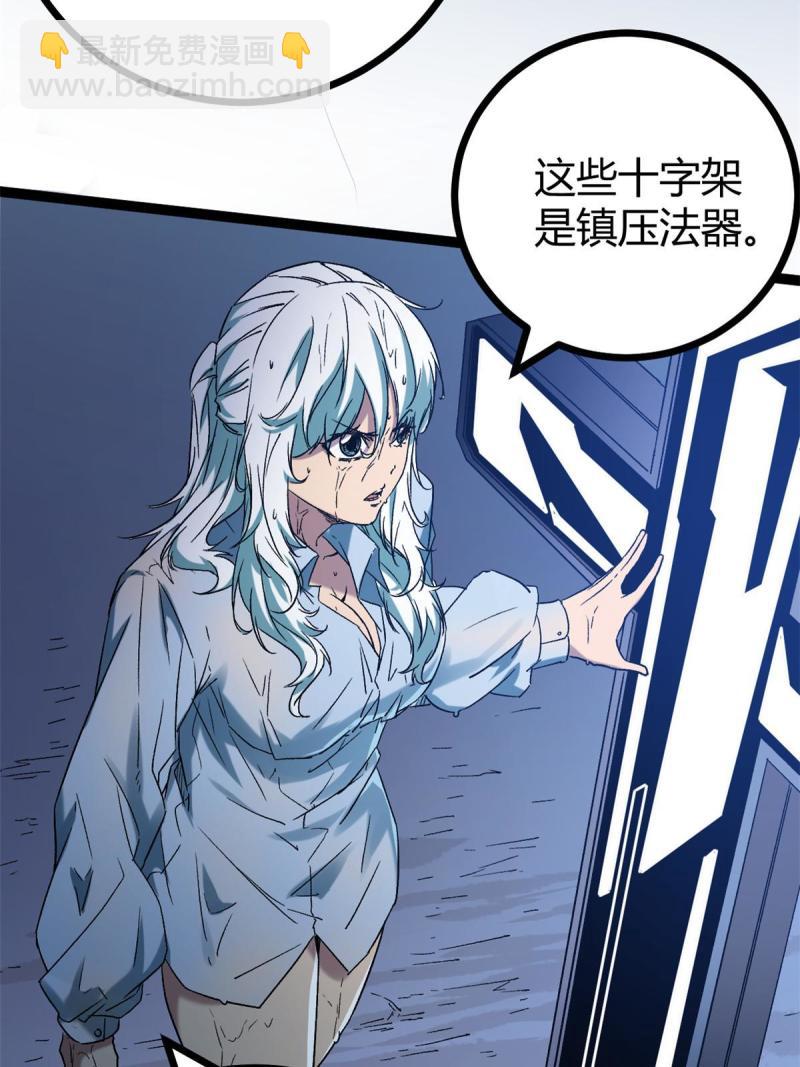 我的影子會掛機 - 162 別有洞天(1/2) - 3