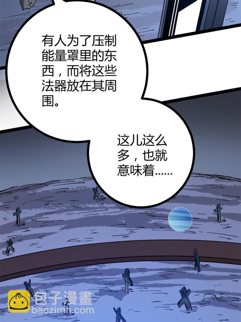 我的影子會掛機 - 162 別有洞天(1/2) - 4