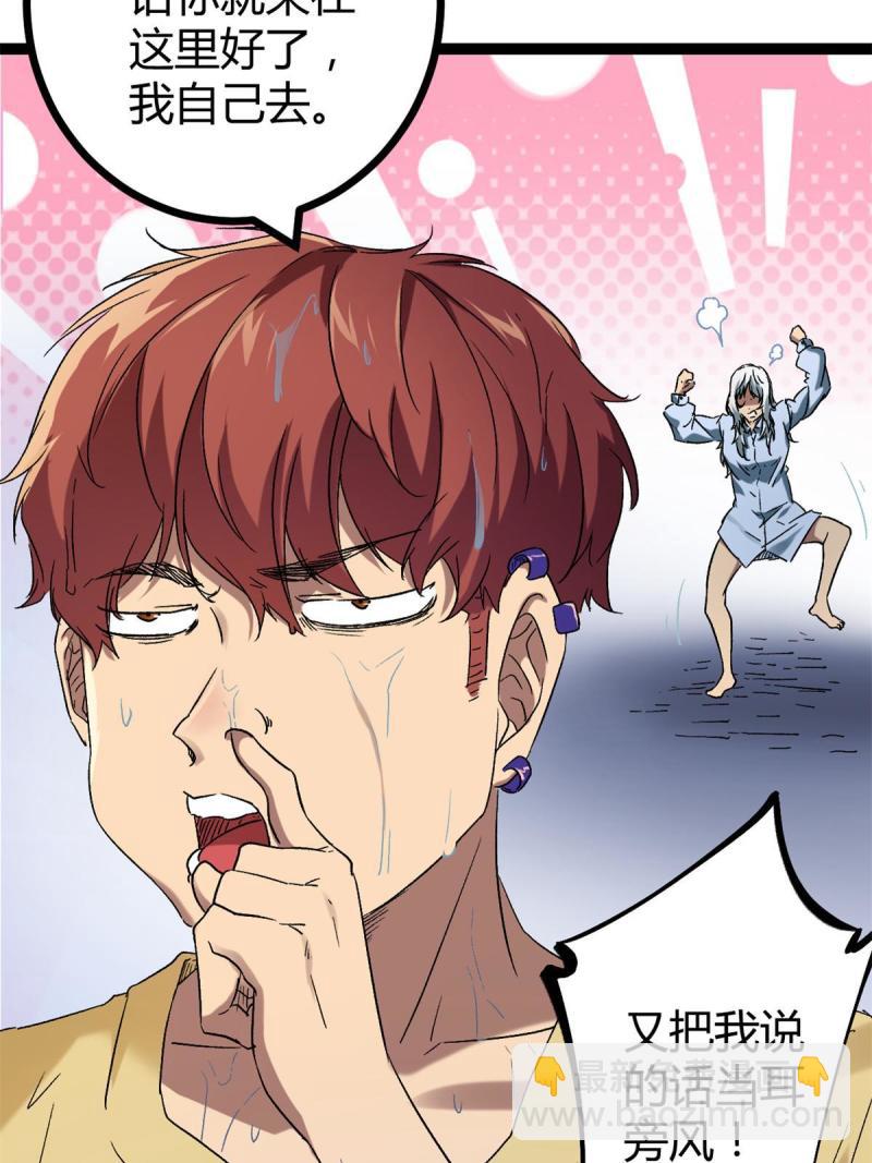 我的影子會掛機 - 162 別有洞天(1/2) - 7