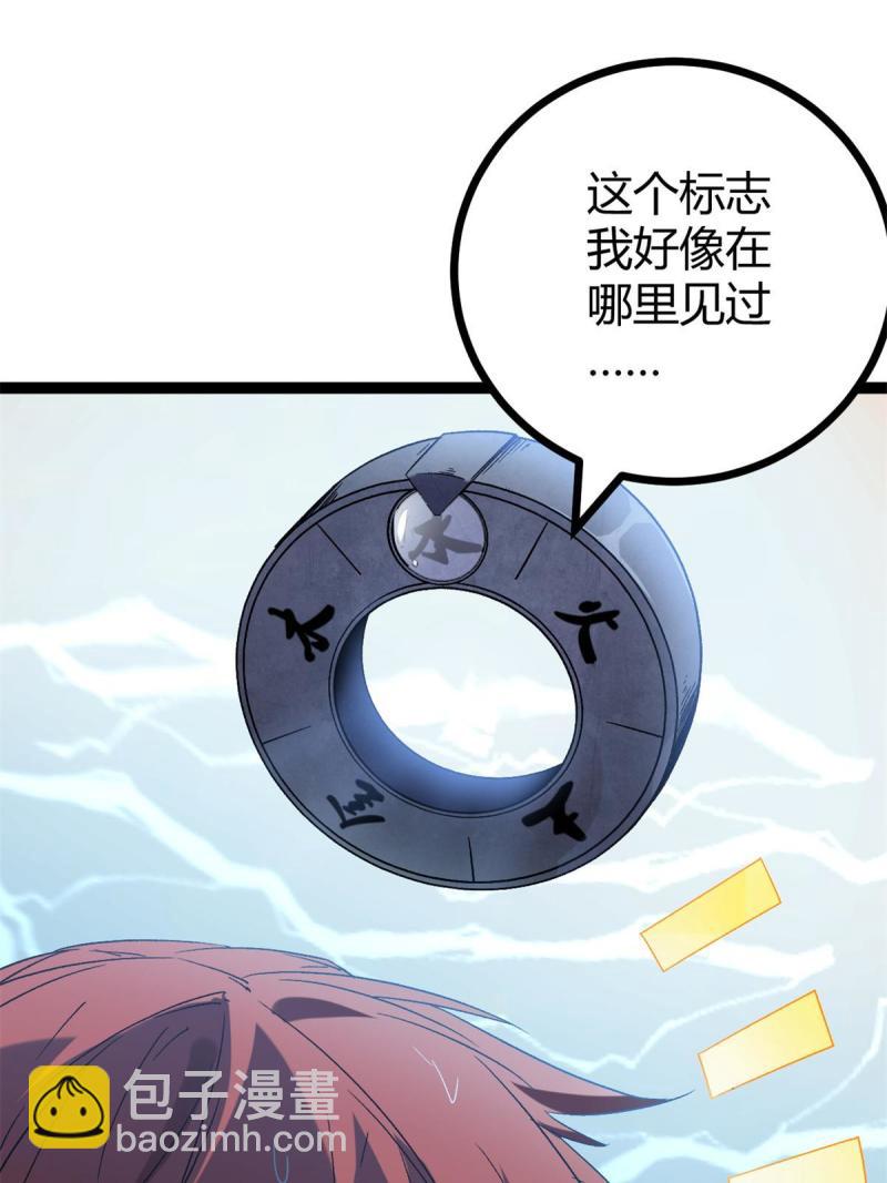 我的影子會掛機 - 162 別有洞天(1/2) - 5