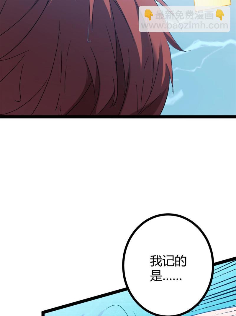 我的影子會掛機 - 162 別有洞天(1/2) - 6