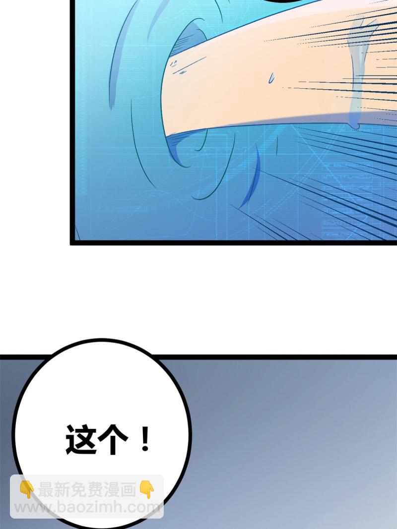 我的影子會掛機 - 162 別有洞天(1/2) - 7