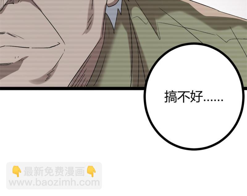 我的影子會掛機 - 162 別有洞天(1/2) - 4