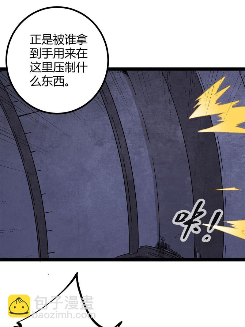 我的影子會掛機 - 162 別有洞天(1/2) - 5