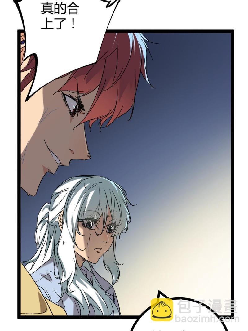 我的影子會掛機 - 162 別有洞天(1/2) - 6