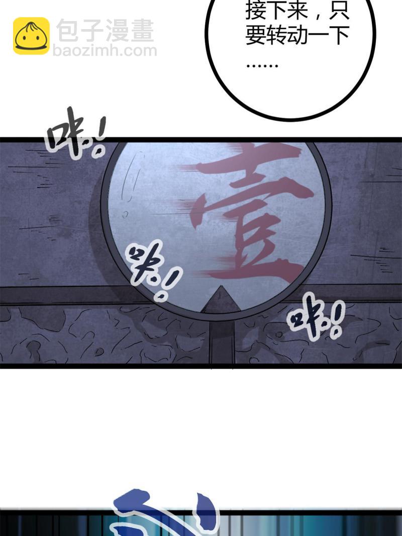 我的影子會掛機 - 162 別有洞天(1/2) - 7