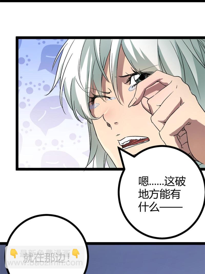 我的影子會掛機 - 162 別有洞天(1/2) - 4