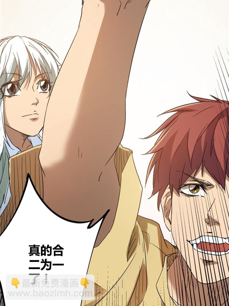 我的影子會掛機 - 162 別有洞天(1/2) - 6