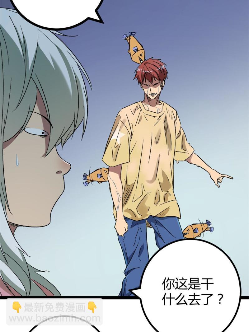 我的影子會掛機 - 162 別有洞天(1/2) - 5