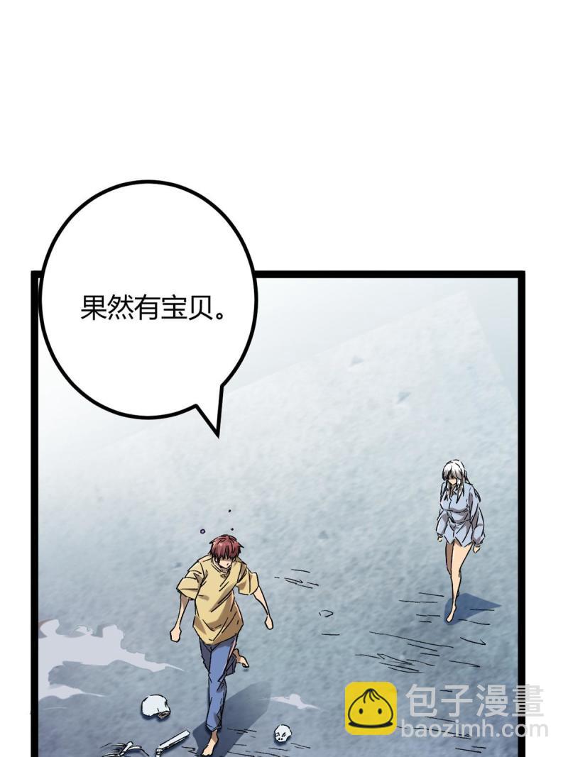 我的影子會掛機 - 162 別有洞天(2/2) - 4