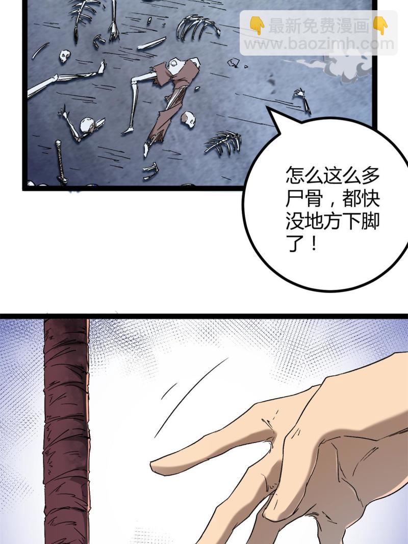 我的影子會掛機 - 162 別有洞天(2/2) - 1