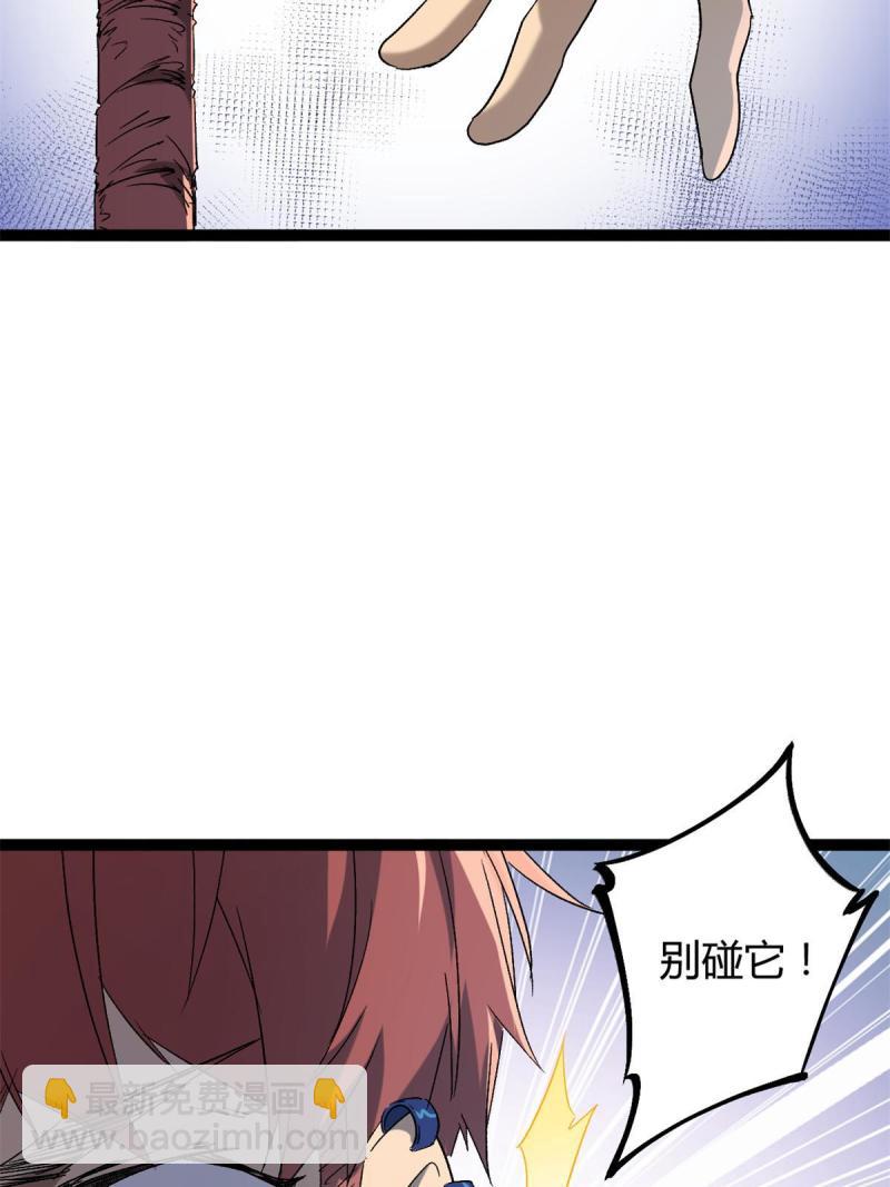 我的影子會掛機 - 162 別有洞天(2/2) - 2