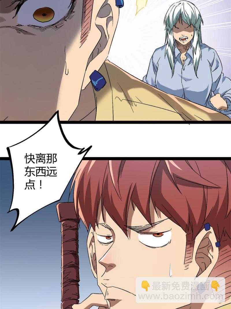 我的影子會掛機 - 162 別有洞天(2/2) - 3