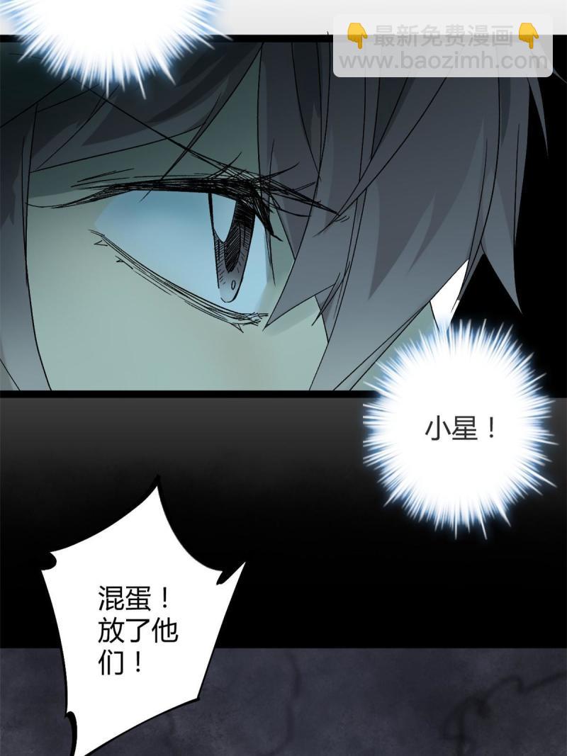 我的影子會掛機 - 164 密林深處的實驗室(1/2) - 3