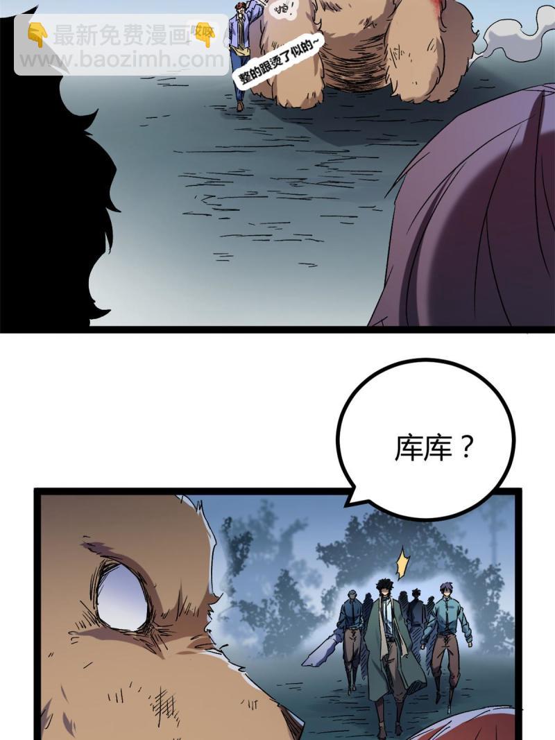 我的影子會掛機 - 164 密林深處的實驗室(1/2) - 5