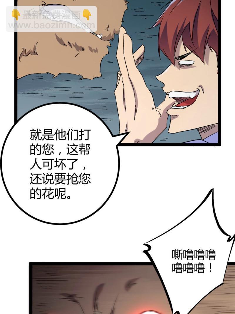 我的影子會掛機 - 164 密林深處的實驗室(1/2) - 6