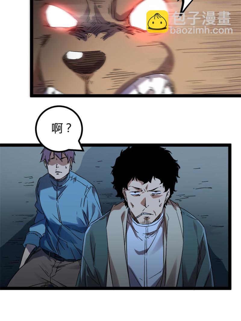 我的影子會掛機 - 164 密林深處的實驗室(1/2) - 7