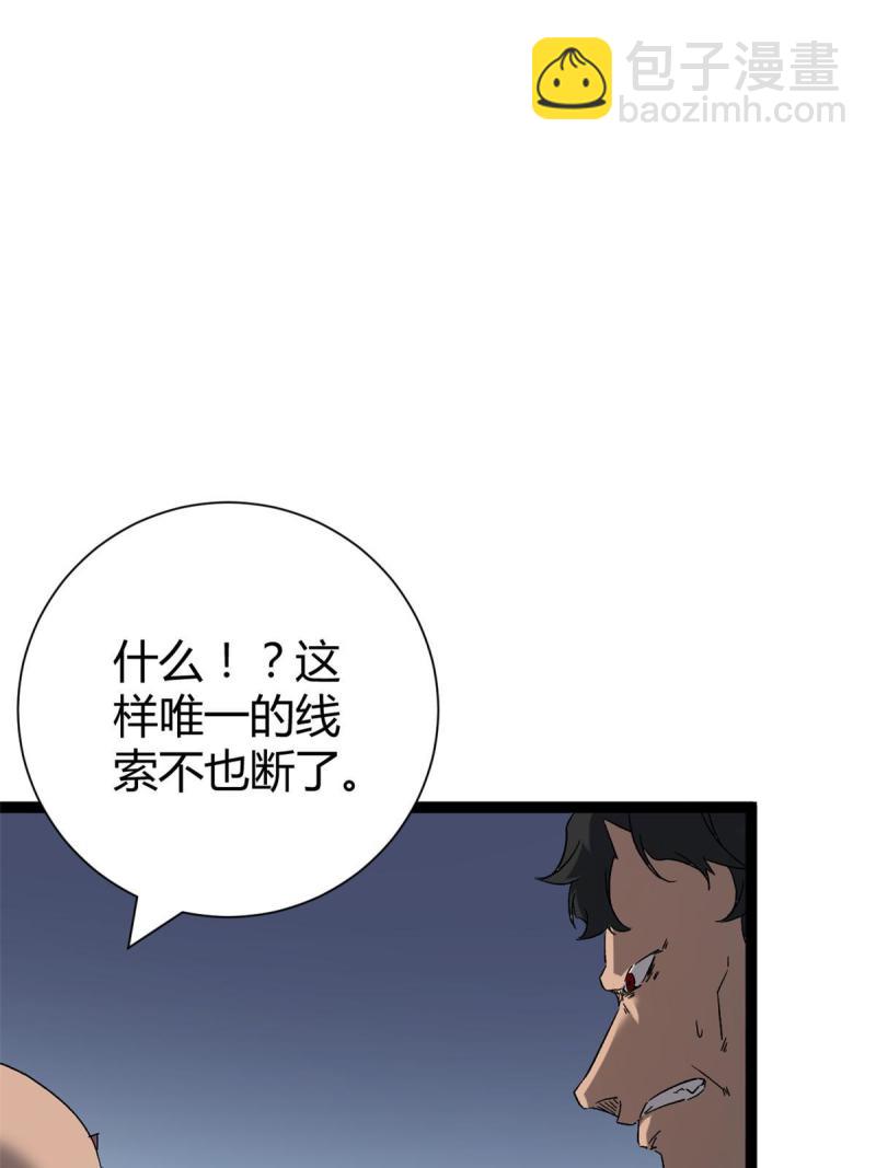 我的影子會掛機 - 166 再會吉風小隊(1/2) - 2