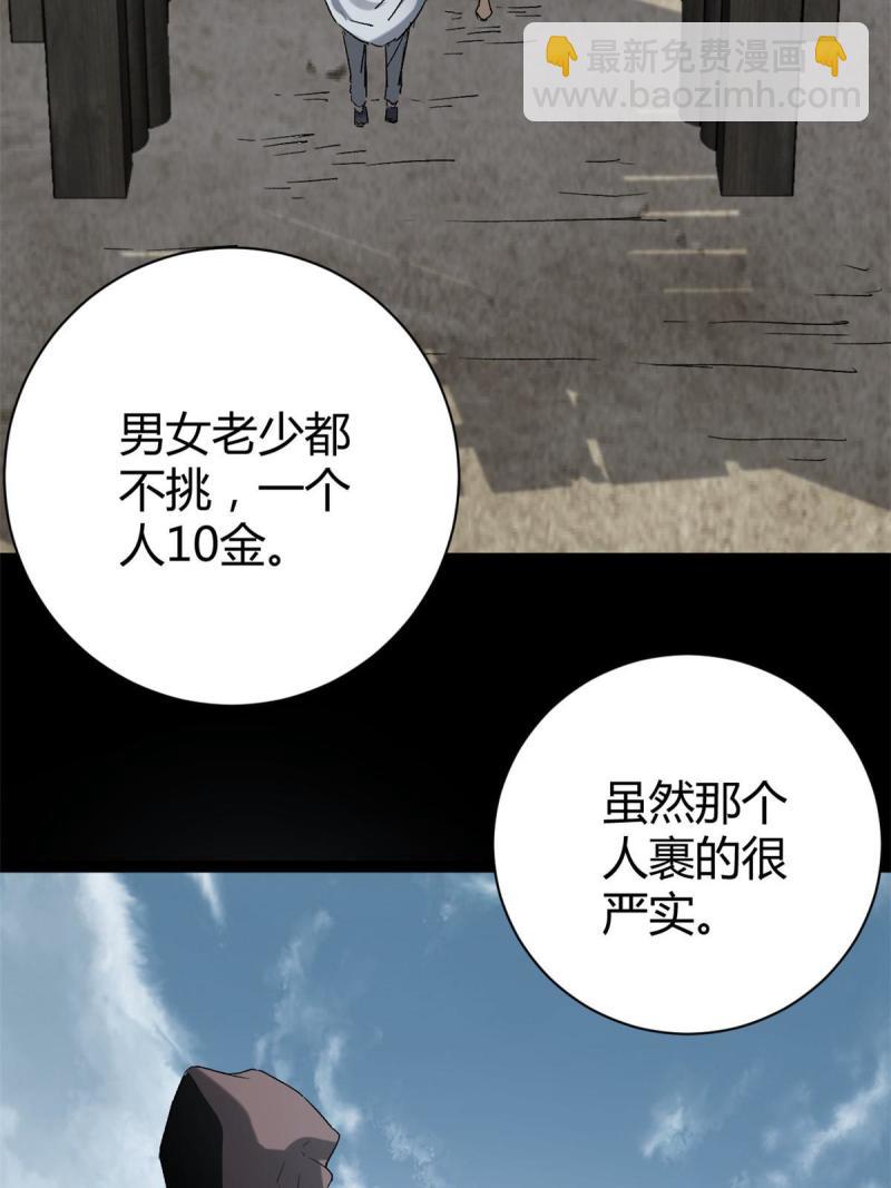 我的影子會掛機 - 166 再會吉風小隊(1/2) - 8