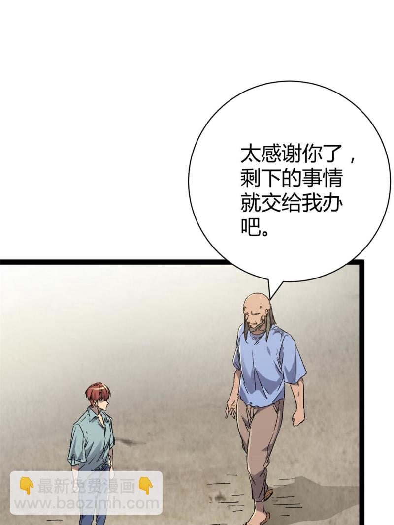 我的影子會掛機 - 166 再會吉風小隊(1/2) - 6