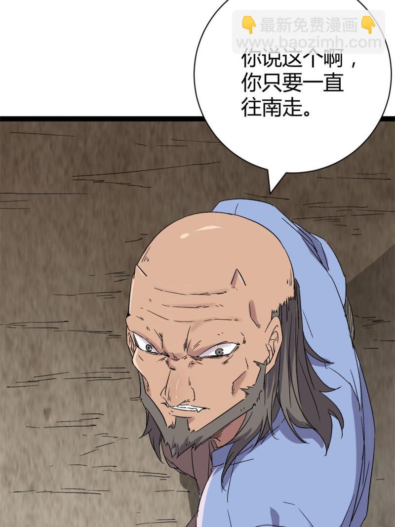 我的影子會掛機 - 166 再會吉風小隊(1/2) - 1