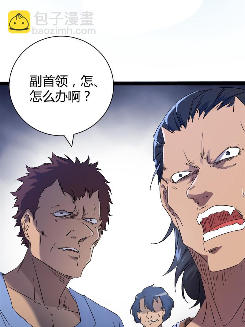 我的影子會掛機 - 166 再會吉風小隊(1/2) - 5