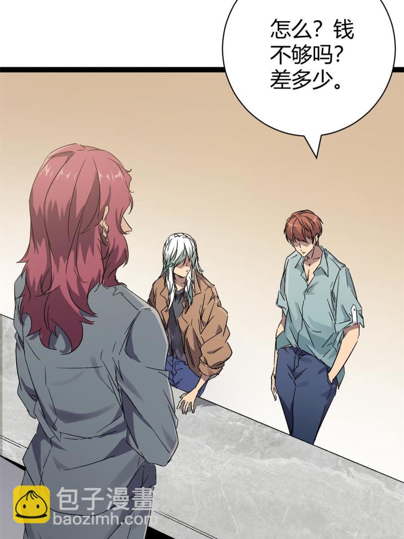 我的影子會掛機 - 166 再會吉風小隊(2/2) - 5