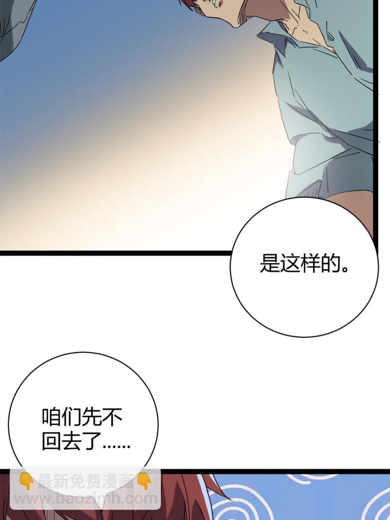 我的影子會掛機 - 166 再會吉風小隊(2/2) - 2