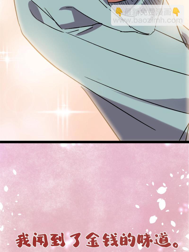 我的影子會掛機 - 166 再會吉風小隊(2/2) - 5