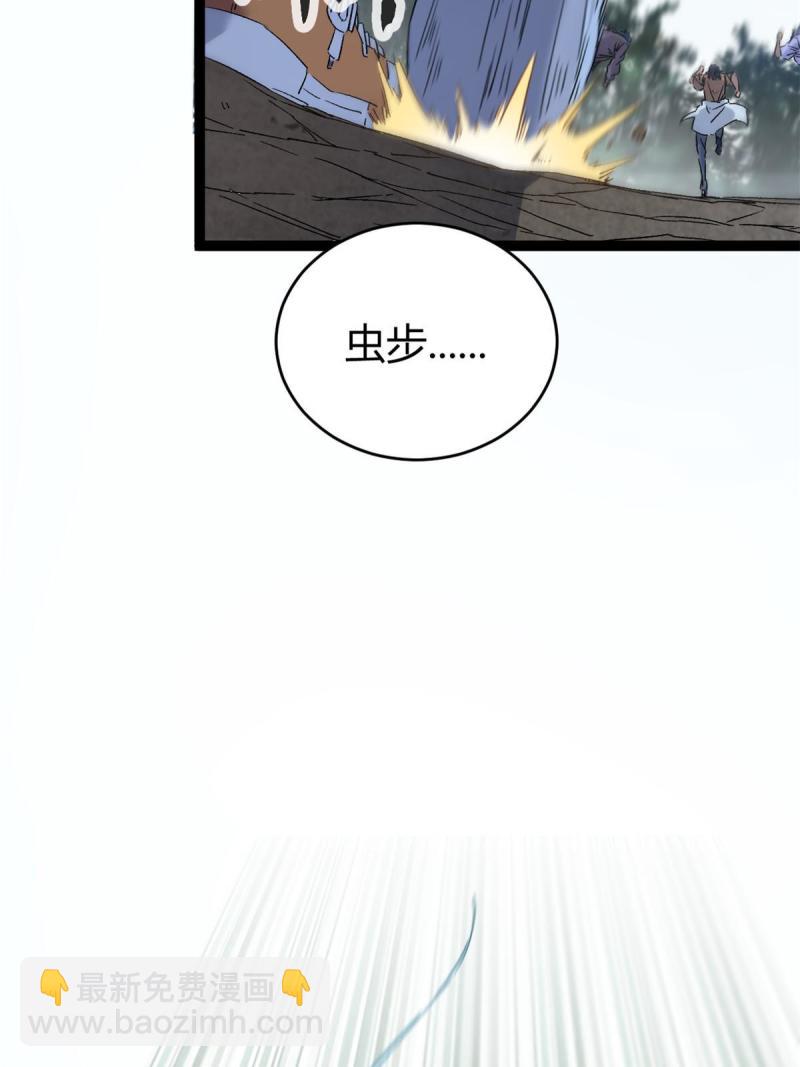 我的影子會掛機 - 166 再會吉風小隊(1/2) - 1