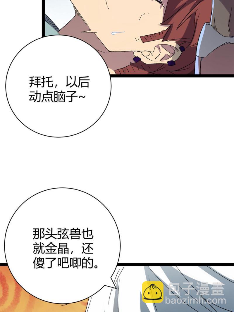 我的影子会挂机 - 168 扰乱人心(1/2) - 8