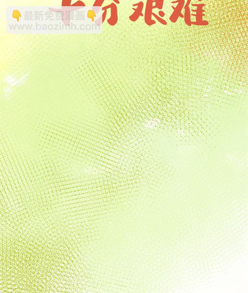 我的影子會掛機 - 168 擾亂人心(2/2) - 3