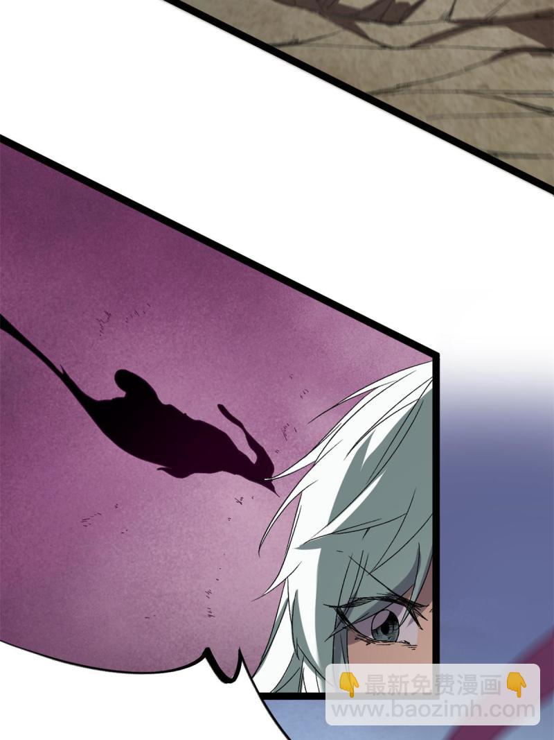 我的影子會掛機 - 170 破影而出(1/2) - 4