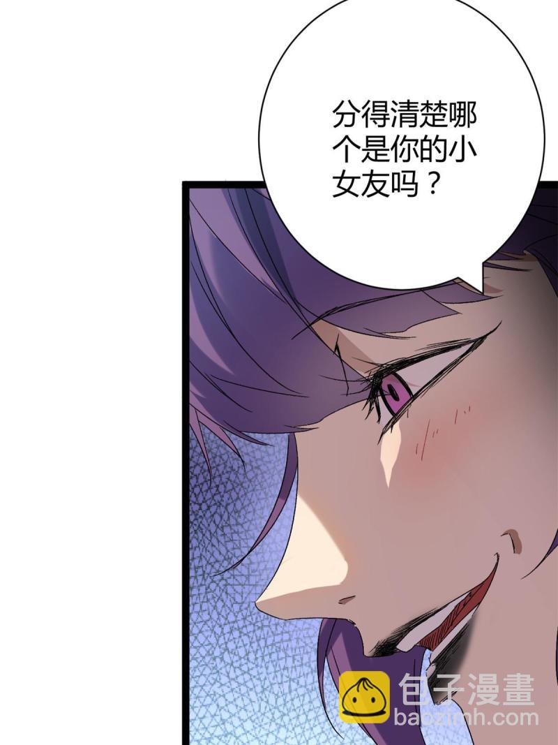 我的影子會掛機 - 170 破影而出(1/2) - 6