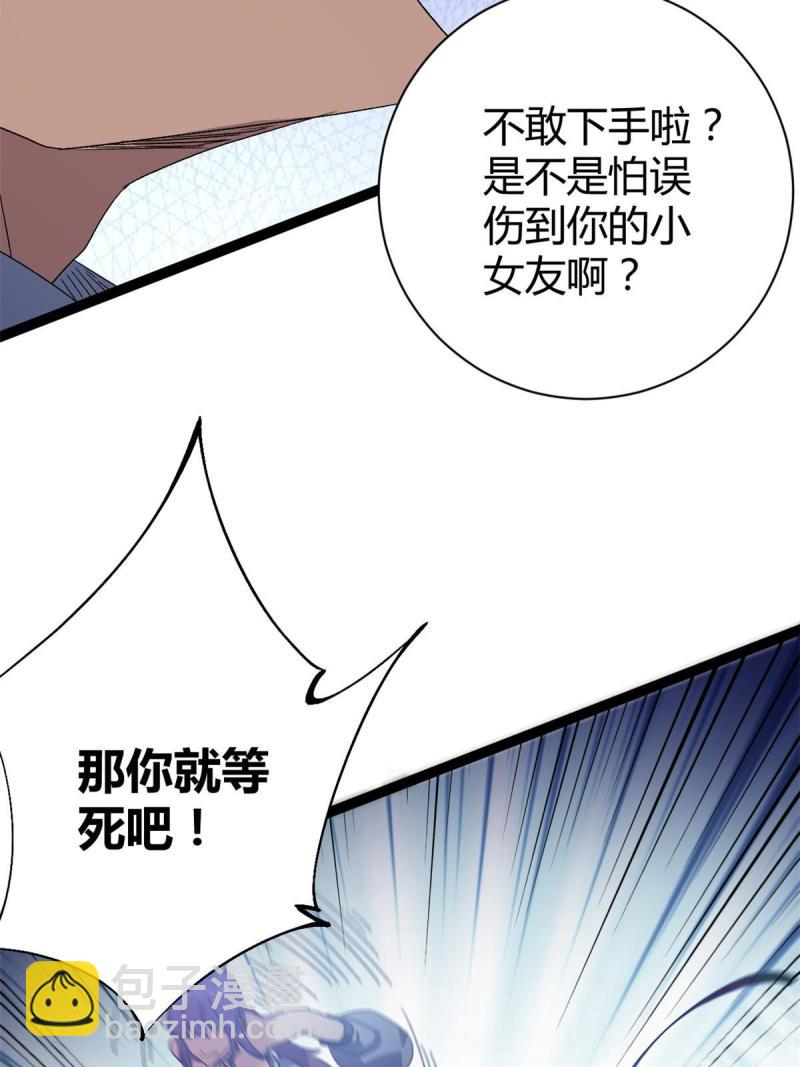 我的影子會掛機 - 170 破影而出(1/2) - 8