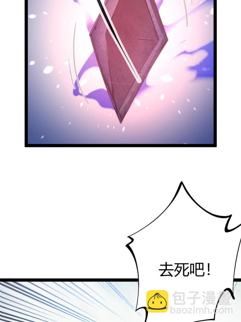 我的影子會掛機 - 170 破影而出(1/2) - 6