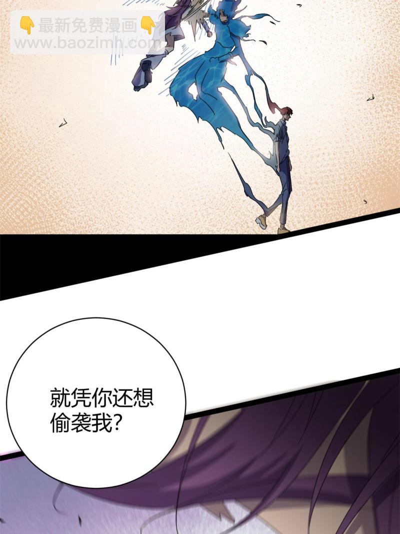 我的影子會掛機 - 170 破影而出(1/2) - 5