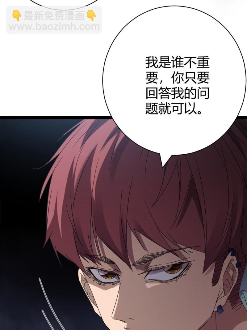 我的影子會掛機 - 172 有埋伏(1/2) - 2