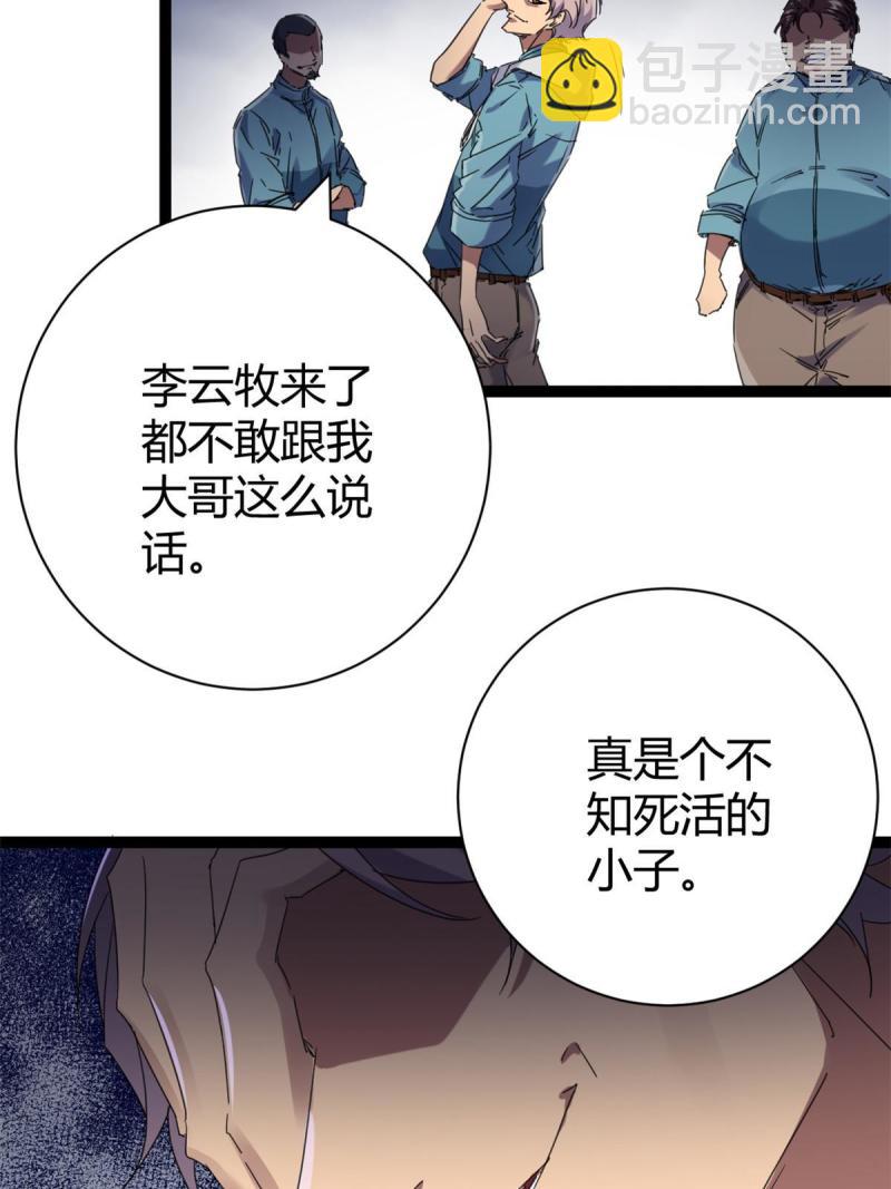 我的影子會掛機 - 172 有埋伏(1/2) - 4