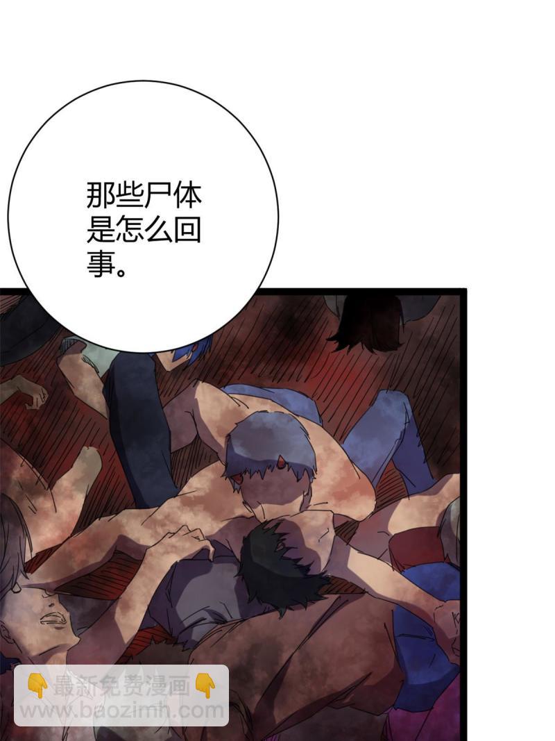 我的影子會掛機 - 172 有埋伏(1/2) - 4