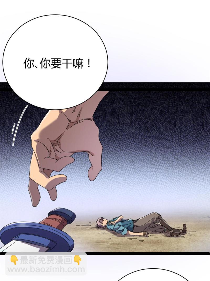 我的影子會掛機 - 172 有埋伏(1/2) - 2