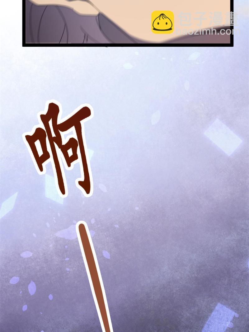 我的影子會掛機 - 172 有埋伏(1/2) - 4