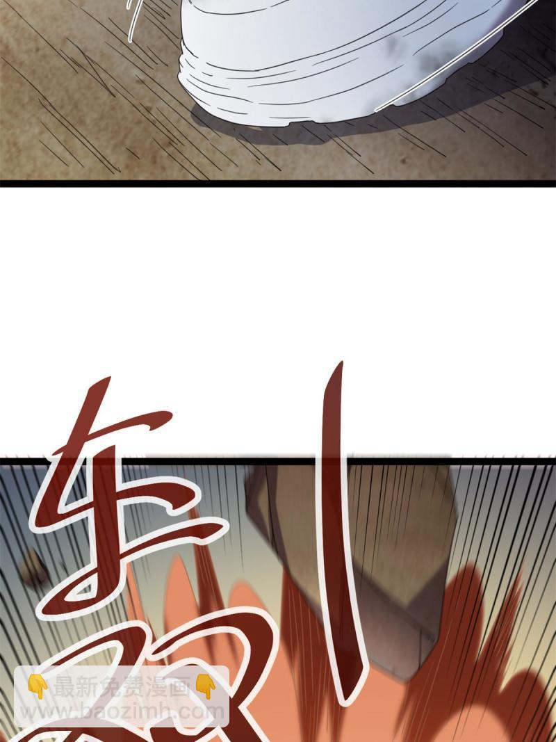 我的影子會掛機 - 172 有埋伏(1/2) - 1